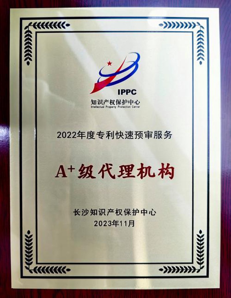 专利代理机构